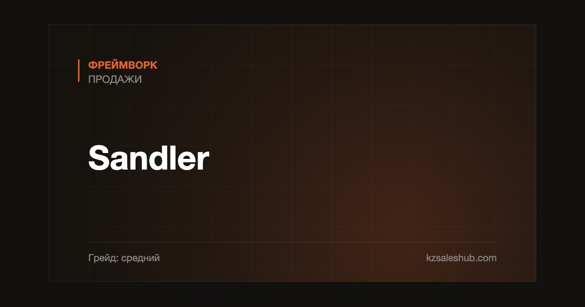 Sandler