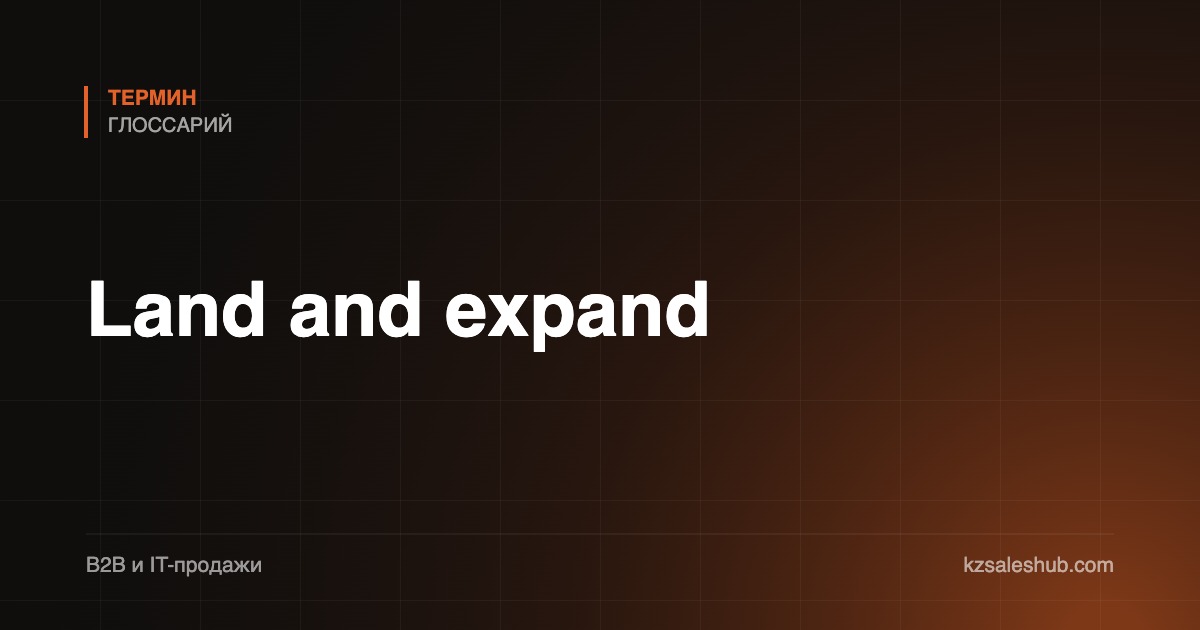 Land and expand