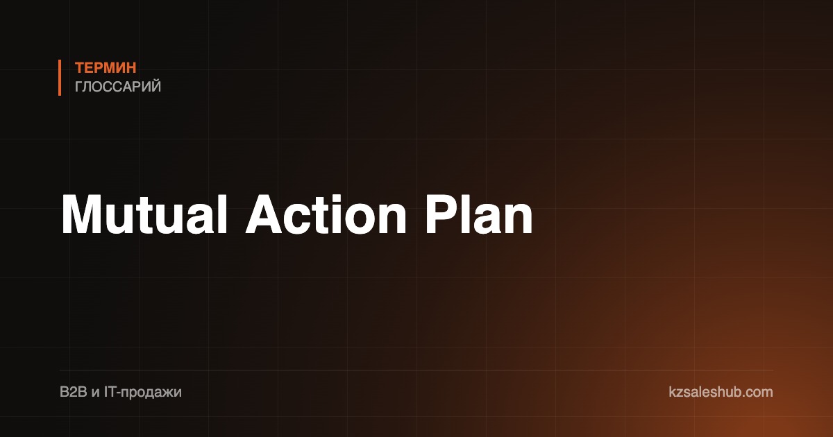 Mutual Action Plan